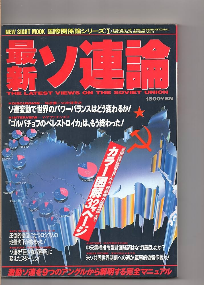 〈洋書〉激動の世界における国連 国連と帝国：世界秩序をめぐる攻防の20世紀 | マーク・マゾワー